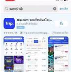 โหลดแอพเป๋าตัง